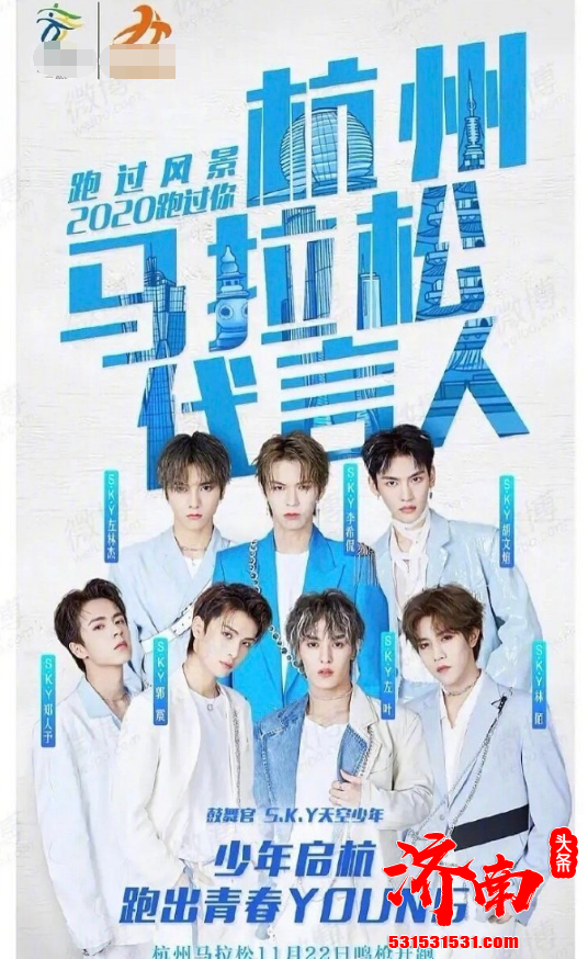 SKY天空少年代言马拉松被吐槽 官方账号已删除官宣 SKY天空少年代言马拉松被吐槽 官方账号已删除官宣