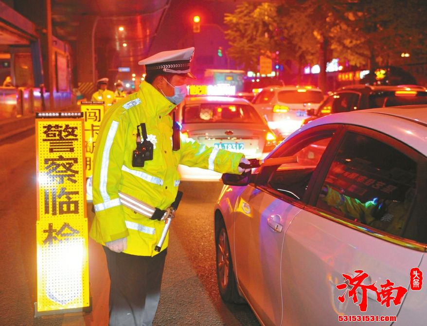 刚支走代驾,酒驾男家门口被查——济南交警开展“百日会战”,严查各类交通违法 刚支走代驾,酒驾男家门口被查——济南交警开展“百日会战”,严查各类交通违法