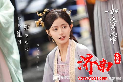 《如意芳霏》再次吸引剧迷追捧,鞠婧祎张哲瀚甜蜜定情 《如意芳霏》再次吸引剧迷追捧,鞠婧祎张哲瀚甜蜜定情