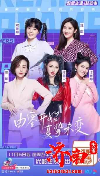 《奋斗吧主播》今日定档,25位“播姐”已就位,直播大战即将开启! 《奋斗吧主播》今日定档,25位“播姐”已就位,直播大战即将开启!