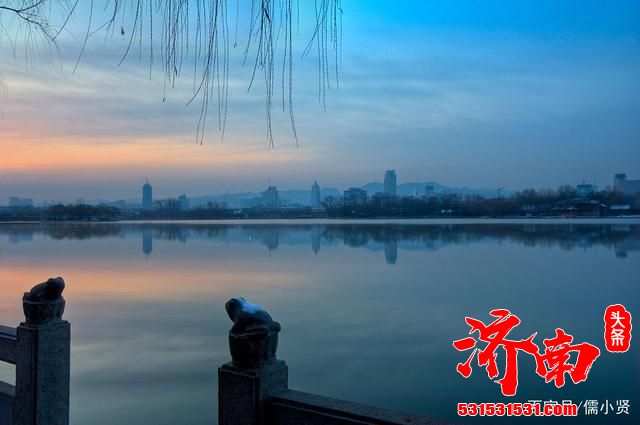 大明湖被誉为“历下秋风”的济南八景之一,知道在哪里吗? 大明湖被誉为“历下秋风”的济南八景之一,知道在哪里吗?