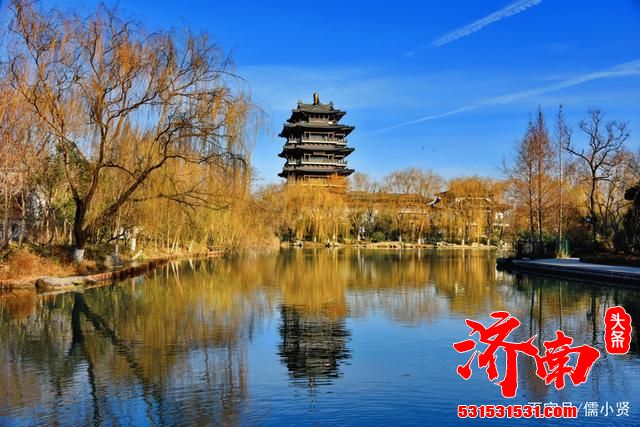 大明湖被誉为“历下秋风”的济南八景之一,知道在哪里吗? 大明湖被誉为“历下秋风”的济南八景之一,知道在哪里吗?