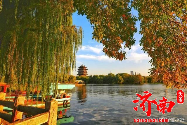 大明湖被誉为“历下秋风”的济南八景之一,知道在哪里吗? 大明湖被誉为“历下秋风”的济南八景之一,知道在哪里吗?