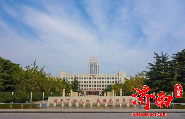 济南市历城区4所本科高等院校介绍 济南市历城区4所本科高等院校介绍