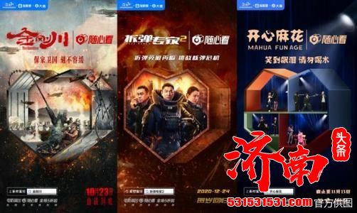 观影、观演正在成为“双11”消费的重要组成部分 观影、观演正在成为“双11”消费的重要组成部分