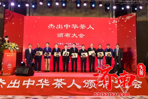 济南茶叶集团总经理刘勇荣获“杰出中华茶人”称号 济南茶叶集团总经理刘勇荣获“杰出中华茶人”称号