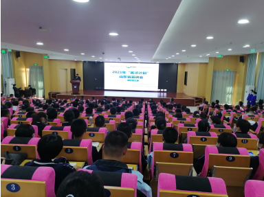 2021年山东“英才计划”新增济南山大实验学校、青岛58中学等5所学校 2021年山东“英才计划”新增济南山大实验学校、青岛58中学等5所学校