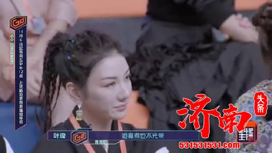 叶璇回应和黄奕不和:两人是相识很久的好朋友 叶璇回应和黄奕不和:两人是相识很久的好朋友