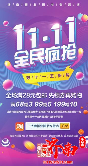 济南市单本包邮2折起5折封顶全场20万本图书在等着你 济南市单本包邮2折起5折封顶全场20万本图书在等着你