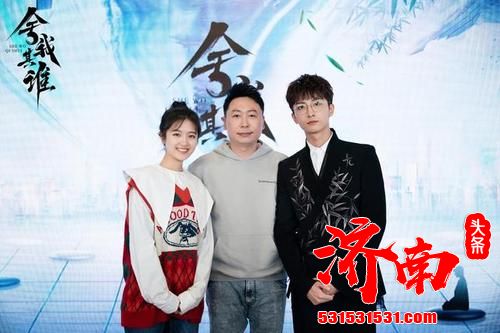 《舍我其谁》举行媒体探班活动 国风“棋”恋新立意 强强联手创新高 《舍我其谁》举行媒体探班活动 国风“棋”恋新立意 强强联手创新高