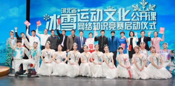 积极响应三亿人参与冰雪运动的号召 广泛宣传推广冬奥文化 促进冰雪运动强省建设 积极响应三亿人参与冰雪运动的号召 广泛宣传推广冬奥文化 促进冰雪运动强省建设