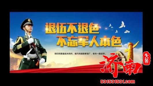 军人退役不褪色 扎根一线十五年 济南有位侠肝义胆的“连长”张志田 军人退役不褪色 扎根一线十五年 济南有位侠肝义胆的“连长”张志田