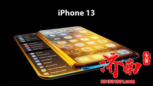 明年的新iPhone(iPhone 13)进行了预测 明年的新iPhone(iPhone 13)进行了预测