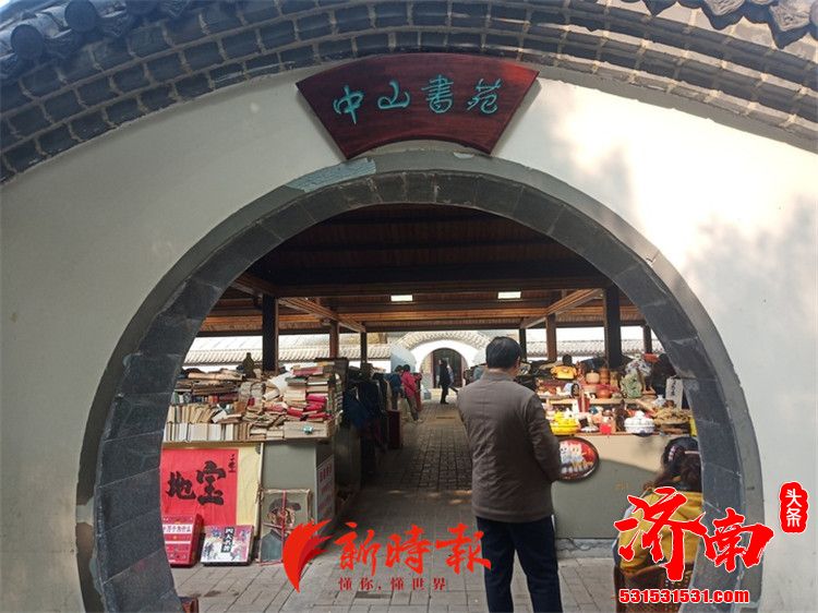 济南“解忧杂货铺”:出售老物件,谈钱也谈感情 济南“解忧杂货铺”:出售老物件,谈钱也谈感情