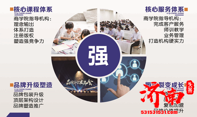 济南市首家一站式全龄教育服务品牌“熠启成长乐学城”全面启动 济南市首家一站式全龄教育服务品牌“熠启成长乐学城”全面启动