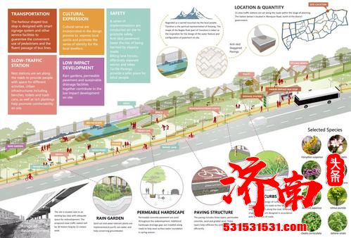 “慢行驿站”亮相济南 “慢行驿站”亮相济南