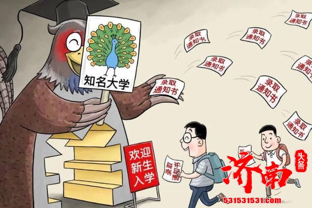 济南存在一些野鸡大学,毕业证无被承认,却至今还在招生 济南存在一些野鸡大学,毕业证无被承认,却至今还在招生