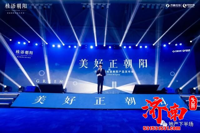 一场发布会,一次济南80/90后的集体心动! 一场发布会,一次济南80/90后的集体心动!