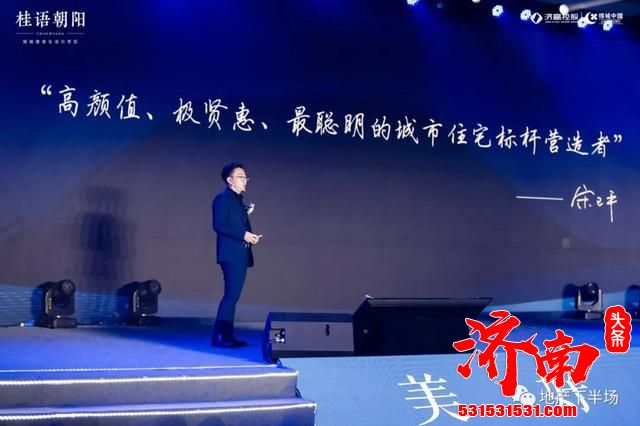 一场发布会,一次济南80/90后的集体心动! 一场发布会,一次济南80/90后的集体心动!