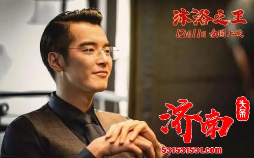 南方人和北方人搓澡有什么不一样?电影《沐浴之王》来到成都路演 南方人和北方人搓澡有什么不一样?电影《沐浴之王》来到成都路演
