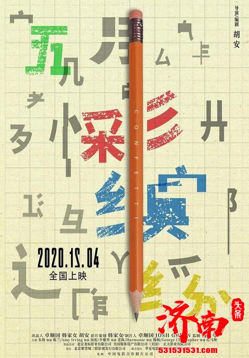 《五彩缤纷》将于4日上映,朱珠实现演艺生涯新突破 《五彩缤纷》将于4日上映,朱珠实现演艺生涯新突破