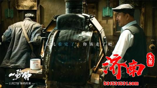 张艺谋想用《一秒钟》给他走过的70年,画上一个标记 张艺谋想用《一秒钟》给他走过的70年,画上一个标记