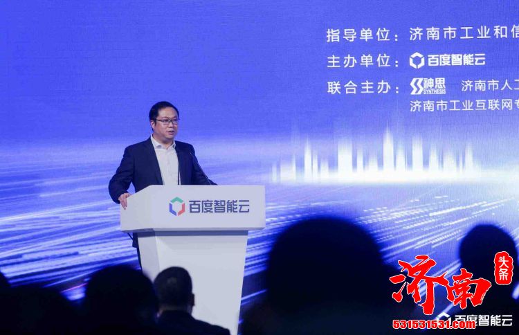 工业互联网峰会暨百度“一基地两平台三中心”落地济南 工业互联网峰会暨百度“一基地两平台三中心”落地济南