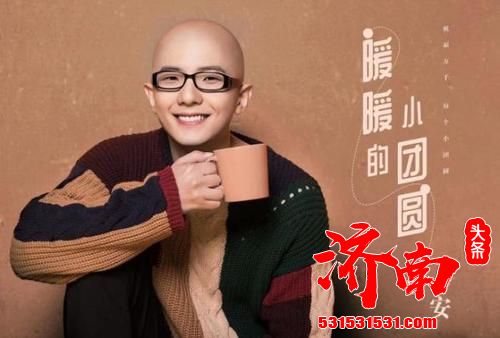 歌手平安全新歌曲《暖暖的小团圆》今日上线,用声音传递融融暖意 歌手平安全新歌曲《暖暖的小团圆》今日上线,用声音传递融融暖意