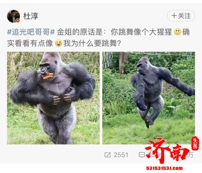 杜淳在综艺中表演唱跳《情人》,因身体不协调遭到吐槽 杜淳在综艺中表演唱跳《情人》,因身体不协调遭到吐槽