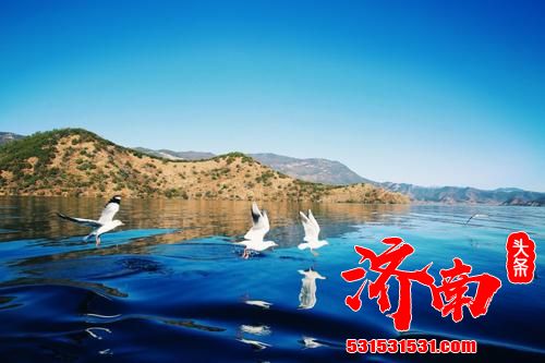 山河对话,唱响新时代非凡合唱!济南:一座世界级的山河城市 山河对话,唱响新时代非凡合唱!济南:一座世界级的山河城市