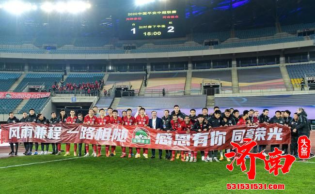 建业球迷不满俱乐部的做法 希望他们能付出所有努力去留名 建业球迷不满俱乐部的做法 希望他们能付出所有努力去留名