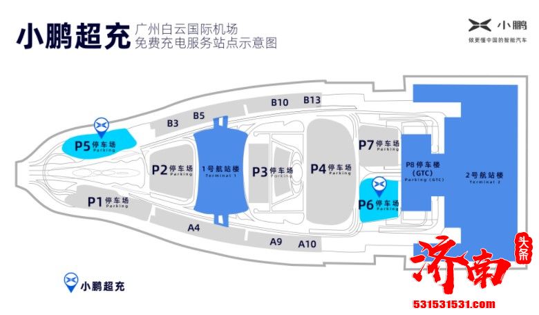 小鹏超充为广州白云国际机场实现终身免费充电服务 小鹏超充为广州白云国际机场实现终身免费充电服务