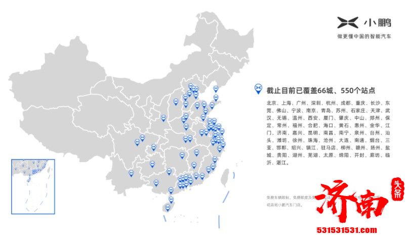 小鹏超充为广州白云国际机场实现终身免费充电服务 小鹏超充为广州白云国际机场实现终身免费充电服务