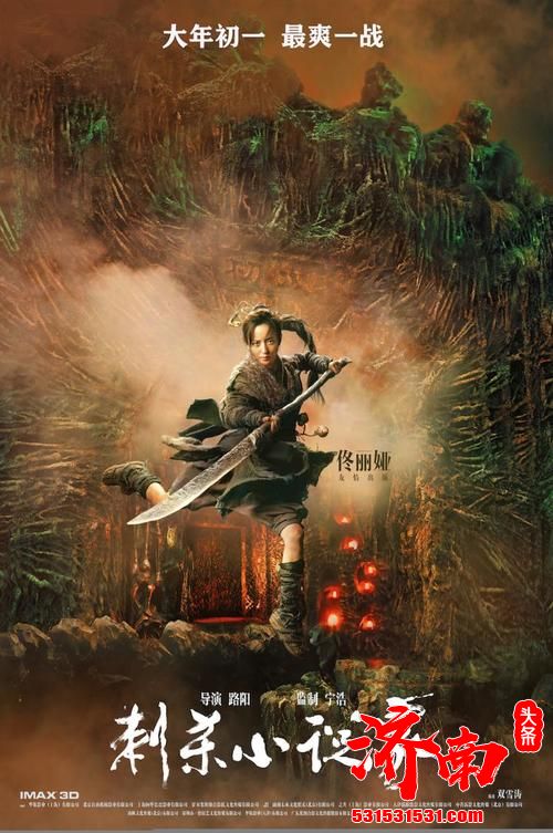 《刺杀小说家》今日发布一支全新预告,就讲这样一个硬核奇幻的故事 《刺杀小说家》今日发布一支全新预告,就讲这样一个硬核奇幻的故事