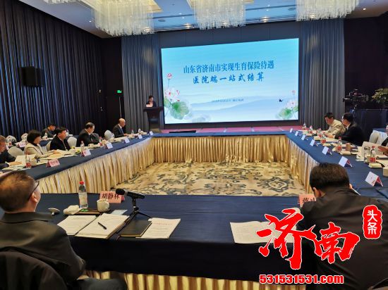 济南市医疗保障局率先实现生育医疗费获国家医保局点赞 济南市医疗保障局率先实现生育医疗费获国家医保局点赞