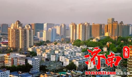 济南将改造老旧小区2900万平方米 力争到“十四五”末,专业化物业覆盖率超八成 济南将改造老旧小区2900万平方米 力争到“十四五”末,专业化物业覆盖率超八成