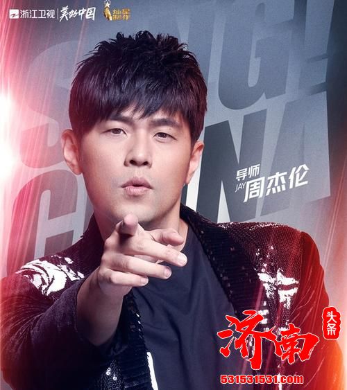 周杰伦正式回归,加盟2021《中国好声音》 周杰伦正式回归,加盟2021《中国好声音》