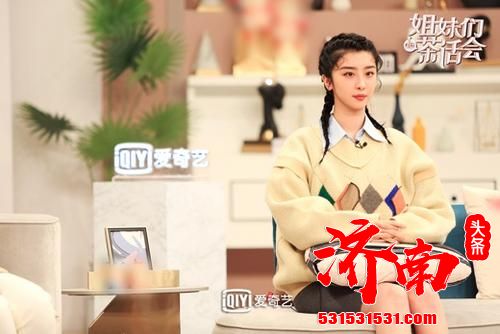 大左男友力是后槽牙发力?《姐妹们的茶话会》THE9-赵小棠坦言胜负欲不强 大左男友力是后槽牙发力?《姐妹们的茶话会》THE9-赵小棠坦言胜负欲不强