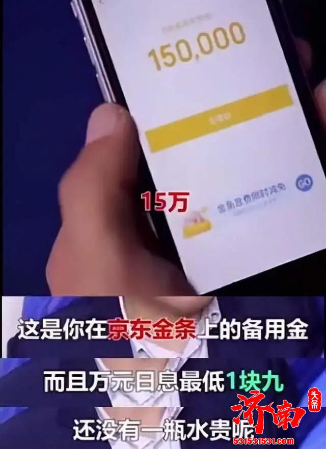 京东金融借一万每天只要还一瓶水?实测:年利率高达34.2% 京东金融借一万每天只要还一瓶水?实测:年利率高达34.2%