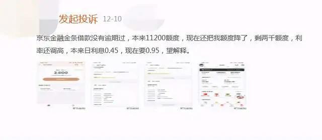 京东金融借一万每天只要还一瓶水?实测:年利率高达34.2% 京东金融借一万每天只要还一瓶水?实测:年利率高达34.2%