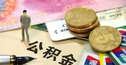济南公积金业务进入电子证照时代,贷款提取“码”上办 济南公积金业务进入电子证照时代,贷款提取“码”上办