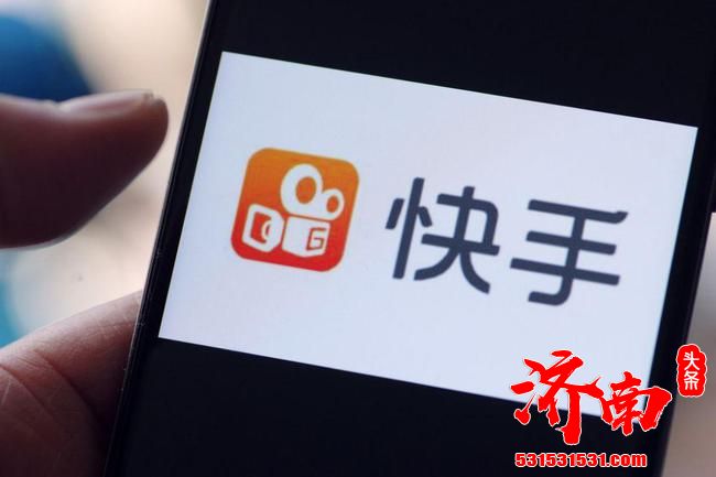 快手被曝1月中旬进行上市聆讯,最快1月底于香港挂牌上市 快手被曝1月中旬进行上市聆讯,最快1月底于香港挂牌上市