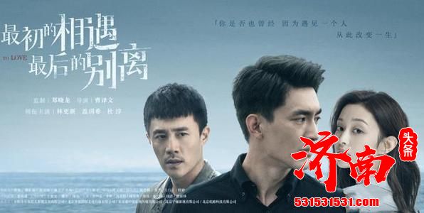 《最初的相遇最后的别离》收官,敢爱敢恨大嘴季老板引人喜爱 《最初的相遇最后的别离》收官,敢爱敢恨大嘴季老板引人喜爱