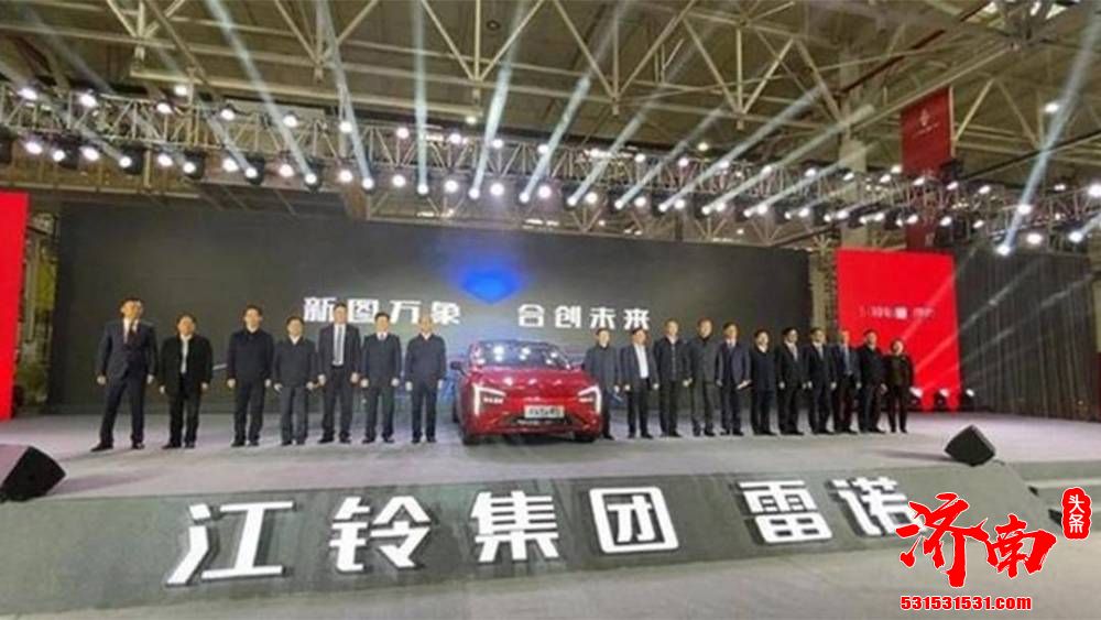 江铃雷诺新款电动车曝光 设计与蔚来007十分相似 江铃雷诺新款电动车曝光 设计与蔚来007十分相似