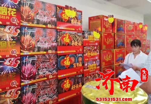 济南市济阳区应急局多举措强化烟花爆竹旺季安全监管 济南市济阳区应急局多举措强化烟花爆竹旺季安全监管
