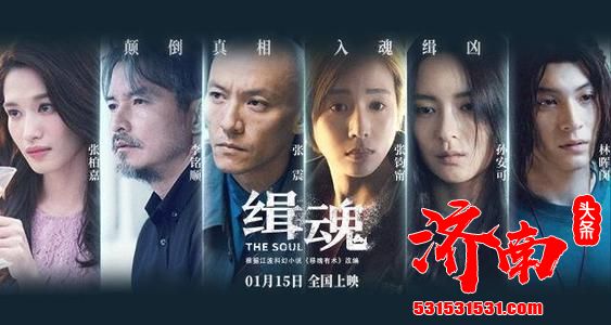 来自2032年的“全城通报” “罗生门”案件 张震张钧甯邀请网友一同缉凶 来自2032年的“全城通报” “罗生门”案件 张震张钧甯邀请网友一同缉凶