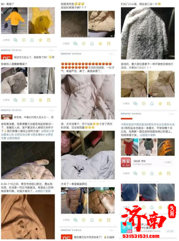 最近多名女性在网上爆料 自己穿的浅色衣服在西安街头 被一名男子喷洒墨水 最近多名女性在网上爆料 自己穿的浅色衣服在西安街头 被一名男子喷洒墨水