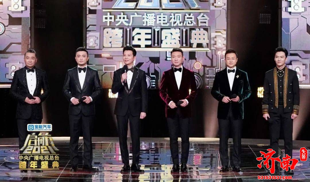 《启航2021——中央广播电视总台跨年盛典》筑梦未来,扬帆起航! 《启航2021——中央广播电视总台跨年盛典》筑梦未来,扬帆起航!