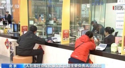 人社部公告:已调整年金基金投资 权益类资产投资将提高10% 人社部公告:已调整年金基金投资 权益类资产投资将提高10%