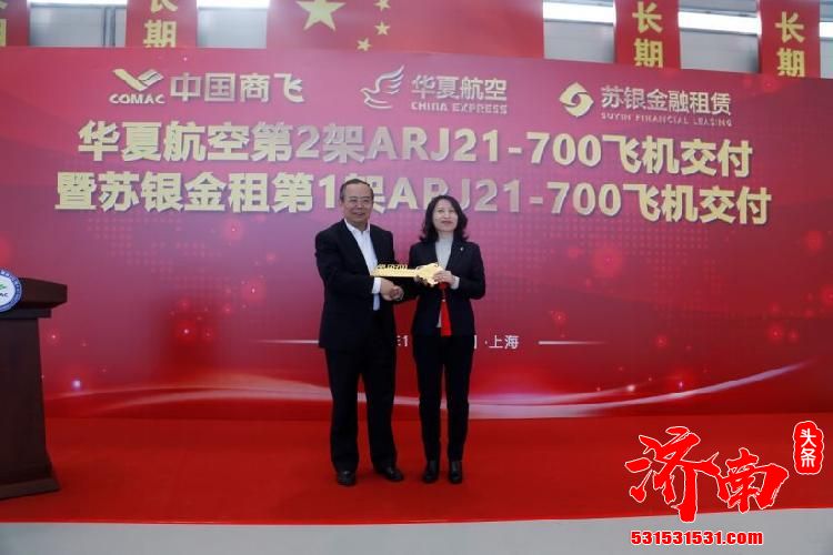 国产ARJ21飞机入列华夏航空 华夏航空积极构建国产民机生态圈 国产ARJ21飞机入列华夏航空 华夏航空积极构建国产民机生态圈